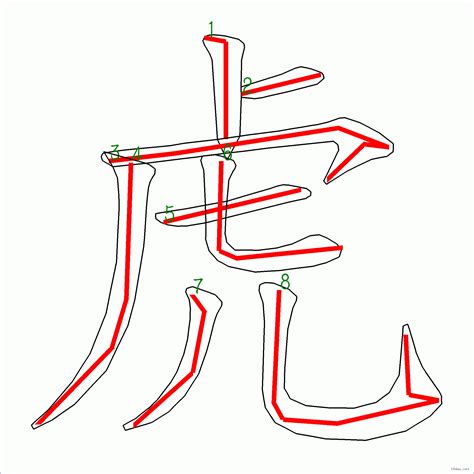 9筆畫的字|筆畫9畫的漢字